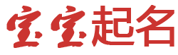 牛骥同槽网起名网